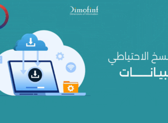 النسخ الاحتياطي واستعادة البيانات — الأمان الحقيقي لملفاتك